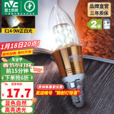 雷士（NVC） 灯泡led灯泡尖泡吊灯壁灯家用照明节能三色变光蜡烛尖泡 【E14】9瓦正白光 LED蜡烛尖泡