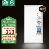 雷士（NVC）厨房灯 led集成吊顶厨卫灯吸顶灯铝扣板卫生间平板灯全光谱面板灯