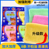 OYLCO油利除8条加大加厚30*30新一代洗碗巾吸水木纤维不易沾油厨房抹布 【耐用】8条加大加厚混搭30*30cm