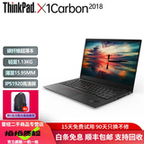 联想Thinkpad X1carbon 超薄便携商务办公14英寸二手笔记本电脑ibm超极本X1C 95新⑨X1C2018 I7-16G-1T