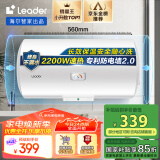 海尔智家出品 Leader40升电热水器储水式2200W速热保温家用大水量专利防电墙安全洗浴 LES40H-LC2(E)