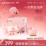 everbab艾蓓拉登机箱彩妆礼盒化妆品【LOOPY联名】新年礼物送女友送女生