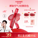 Color Key珂拉琪空气唇釉丝绒3.0系列B255奶咖豆沙轻薄隐纹圣诞礼物送女生