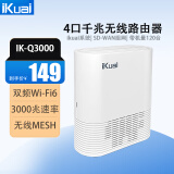 爱快（iKuai）IK-Q6000无线路由器双频2.5G端口千兆无线路由器家用WIFI6办公增强版 Q3000丨双频全千兆WiFi6无线路由器