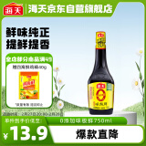 海天 味极鲜系列 生抽酱油【0添加特级酱油】750ml 炒菜凉拌提鲜