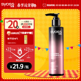 丝蕴（syoss）盈润魅卷弹力素乳液150ml 卷发保湿定型护卷防毛躁蓬松持久清爽