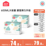 家得宝（homebaby）拉拉裤 婴儿尿不湿超薄透气全婴儿学步裤花苞训练裤 新王牌拉拉裤 XXL码72片 11-15kg