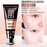 美宝莲巨遮瑕BB霜隔离防晒霜粉底液素颜霜裸妆提亮肤色滋润保湿不卡粉 象牙色(发新款送收纳包)