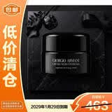 阿玛尼黑钥匙至臻奂颜修护面霜15ml黑曜石淡纹【临期清仓】