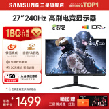 三星SAMSUNG 玄龙骑士G5 32英寸 2K 165HZ  曲面电竞游戏高刷显示器快速液晶1MS响应HDR10直面显示屏 27’1K’240【S27BG400EC无忧服务】 全国联保 | 180天