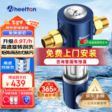 惠尔顿（WHEELTON）前置过滤器反冲洗8T全屋净水器家用大流量自动刮洗清洗滤网防爆抗冻自来水管入户过滤器p0038pro 上门安装【无需更换滤芯】