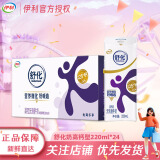 伊利5月舒化奶无乳糖牛奶220ml*24盒低脂/全脂/高钙营养早餐包装随机 【2月底】高钙型220ml*24盒