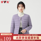 雅鹿羽绒服女轻薄短上衣2024秋冬季新款女士轻便外穿内胆保暖羽绒外套 暗紫色 2XL 【125-140斤】