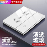 7M国际电工86型超薄钢化玻璃开关插座面板双控墙壁家用一开5五孔USB电源插座 一开五孔单控