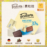 费杜拉黑巧克力德国进口Fedura公爵夫人同款巧克力520情人节礼物送男友 37%牛奶巧克力盒装26片