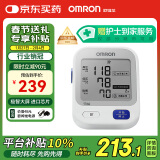 欧姆龙（OMRON）【金榜第一】电子血压计血压仪家用血压测量仪器医用高精准U724J