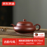 京东京造 宜兴紫砂壶手工【原矿紫泥】煮茶泡茶壶茶具 明炉壶 170ml礼盒装