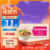 岭南穗粮白云美味蛋面1kg 蛋面方便面炒面汤面早餐面速食面整箱装