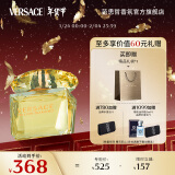 范思哲（VERSACE）白敬亭推荐 幻影金钻女士香水30ml 新年礼物生日礼物送女友黄钻