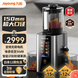 九阳榨汁机家用高端原汁机渣汁分离150mm超大口径全自动多功能辅食机智能水果蔬菜料理机可做冰激凌 【AI智能变频无刷轻音】LZ9
