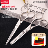 爱德华爱德华专业美发剪刀套装打薄剪刘海剪美发工具家用成人儿童5.5寸 平剪牙剪 皮包围布梳子发夹海绵