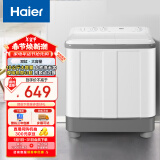 海尔（Haier）双桶洗衣机半自动自动家用 10公斤大容量 家电国家补贴 以旧换新 双缸XPB100-729S原厂品质 