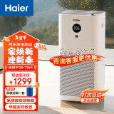 海尔（Haier）空气净化器家用办公室除甲醛雾霾颗粒物除二手烟味 紫外线杀菌 智慧启停 氨基酸分解甲醛 甲醛实时数显 KJ680F-H600AU1