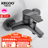 科固（KEGOO）淋浴水龙头铜体冷热混水阀 浴室卫生间浴缸洗澡花洒开关黑色K3029