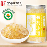 方家铺子中华老字号有机老冰糖500g多晶冰糖烘焙调味糖水伴侣
