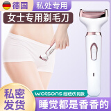 欧伊俪剃毛器电动私处剃毛器男脱毛仪剃毛修剪器刮毛刀腋下比基尼区干湿两用隐私部位腋毛腿线女士唇毛 【象牙白标准版】单头多功能剃毛器