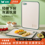 双枪菜板抗菌防霉家用砧板塑料pp双面水果小切菜板婴儿宝宝辅食板 【80%选择】绿白-中号36*26*1cm