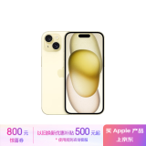 Apple/苹果 iPhone 15 (A3092) 512GB 黄色 支持移动联通电信5G 双卡双待手机