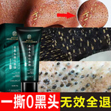 同仁堂去黑头撕拉面膜黑头鼻贴男女通用收缩毛孔深层清洁面膜七夕