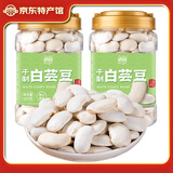 滇园白芸豆5斤 大白芸豆杂粮 无硫白腰豆 菜豆 饭豆粗粮杂粮 2罐实惠（1000g）