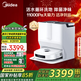 美的（Midea）扫地机器人扫拖一体自清洁 灵眸W20 Pro极地白 履带式活洗洗地机器人三线避障防缠活水洗地洗地机