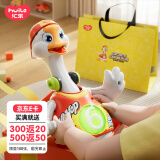 汇乐玩具（HUILE TOYS）摇摆鹅鸭婴儿玩具早教儿童玩具抬头学爬男女孩宝宝玩具周岁礼物 红升级版充电款