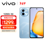 vivo Y200t 12GB+256GB 晴山 44W 6000mAh 120Hz金刚护眼屏 双扬300%大音量 拍照 AI 手机