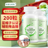 安普生邦利苦瓜西洋参提取物铬元素软胶囊100粒*2瓶辅助降血糖高降糖调节