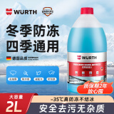 伍尔特防冻玻璃水零下25-40度冬季汽车雨刮水去油膜乙醇清洁去污特斯拉