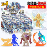 卡游（Kayou）奥特曼橡皮人偶卡片盲盒迷你橡皮手办隐藏款P卡男孩玩具生日礼物 【第6弹】奥特曼橡皮人偶整盒12款