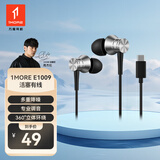 万魔（1MORE）P10活塞耳机 有线耳机入耳式重低音 线控带麦克风通话K歌游戏手机电脑通用【Type-C接口】银色