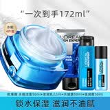 欧莱雅（LOREAL）男士护肤品套装控油补水保湿滋润擦脸青春肌源精华乳A醇化妆品 推荐水能护肤套装
