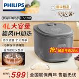 飞利浦（PHILIPS）电饭煲家用IH米香煲 大容量4L多功能一体多用智能功夫电饭锅 【新品】 4L 柴火饭软煲HD5200