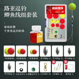 川品社洛阳球球钓路亚逗钓鲫鱼线组全套配件动态软珠饵套装球球路滑钓组 路亚逗钓套装+麝香味软珠 送双钩