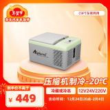 冰虎（Alpicool）压缩机制冷C9P车家两用冷冻冷藏宿舍办公室户外速冻迷你小冰箱