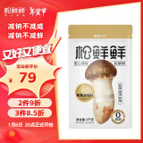 松鲜鲜 松茸调味料1kg【减钠29% 0添加】代替盐鸡精味精煲汤炒菜调味