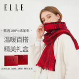 ELLE【礼盒装】纯羊毛围巾女式披肩围脖女小香风生日礼物春节