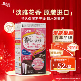 Bigen美源花果香染发膏 80g（深自然棕色5NA）日本进口染发剂 植物花香