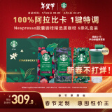 星巴克（Starbucks）烘焙咖啡豆黑咖啡京东贺岁专供咖啡豆礼盒 3袋装670g(含磨豆机)