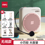 得力（deli）小蜜蜂无线扩音器老师讲课专用教师节礼物教学上课讲课喇叭腰挂麦克风导游便携式喊话器粉色